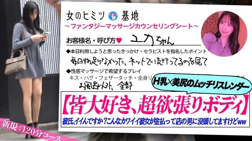 皆大好きこのカラダ。【推定H乳のデカ乳肉感スレンダー】【彼氏持ちキレカワ美女】「毎日物足りなくて…なんか欲求不満みたいで恥ずかしい照」刺激欲しさに初利用。彼氏からの着信も気づかずセラピストに没頭する彼女。滑らかな美脚に綺麗な桃尻、締まったくびれに美巨乳…いいとこ取りのカラダ。顔真っ赤にしてデカ乳をプルプルと揺らしながら悶える姿がエロすぎww…彼氏、イイんですか?あなたのカワイイ彼女、金払って店の男にセックス懇願してますけどww#女風#女性用風俗#覗き:file.16 サンプル画像01