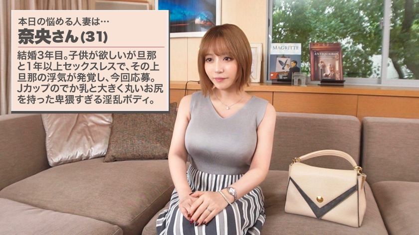 【大人の背徳ランジェリー性交】【フェロモンむんっむん】【爆乳Jカップ妻×中出し懇願】子作りSEXしたい…♪他人のザーメン欲しがり淫乱妻!脅威の爆乳Jカップ!!!エッロい大人のテクと溢れ出る色香、でっかい乳と尻…♪こんなん我慢できるわけないし、もう受精しちゃっても知りませ~んwww【人妻ランジェリーナ 16人目 奈央さん】 サンプル画像01
