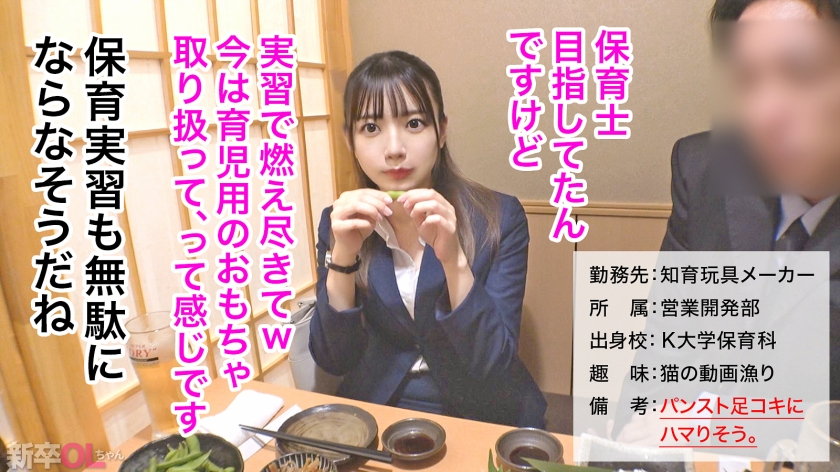 【新人】入社3ヶ月どフレッシュOLちゃんの蒸れたパンスト味わい尽くすw 真面目装ってるけどヤリたいざかりなの隠せてないぞwww サンプル画像02