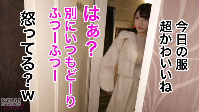 【NTR】ドライな女かと思ってたのに彼氏といる時はえらい可愛い顔するじゃんwww え、結婚すんの?w こんなに俺のチ●ポでキマってるのに?www じゃこっちで先に妊娠させとくかwwww サンプル画像03