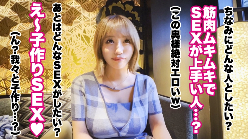 【大人の背徳ランジェリー性交】【フェロモンむんっむん】【爆乳Jカップ妻×中出し懇願】子作りSEXしたい…♪他人のザーメン欲しがり淫乱妻!脅威の爆乳Jカップ!!!エッロい大人のテクと溢れ出る色香、でっかい乳と尻…♪こんなん我慢できるわけないし、もう受精しちゃっても知りませ~んwww【人妻ランジェリーナ 16人目 奈央さん】 サンプル画像03